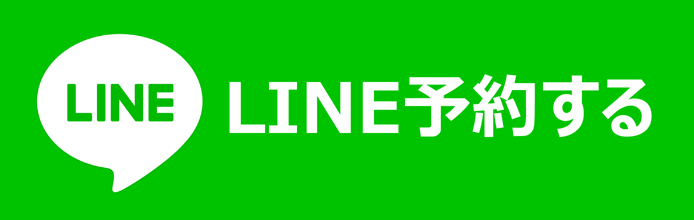 東浦和駅前整体院へのLINE